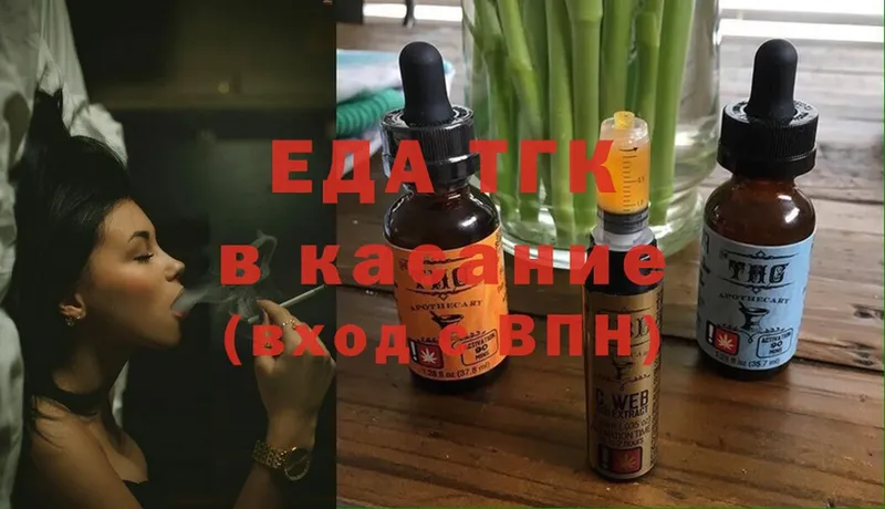 Еда ТГК конопля  дарнет шоп  Бор 