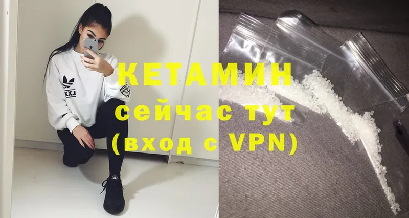 ссылка на мегу онион  Бор  Кетамин ketamine 